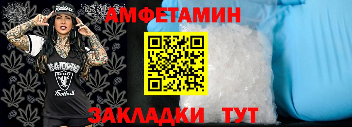 АМФЕТАМИН Premium Полысаево