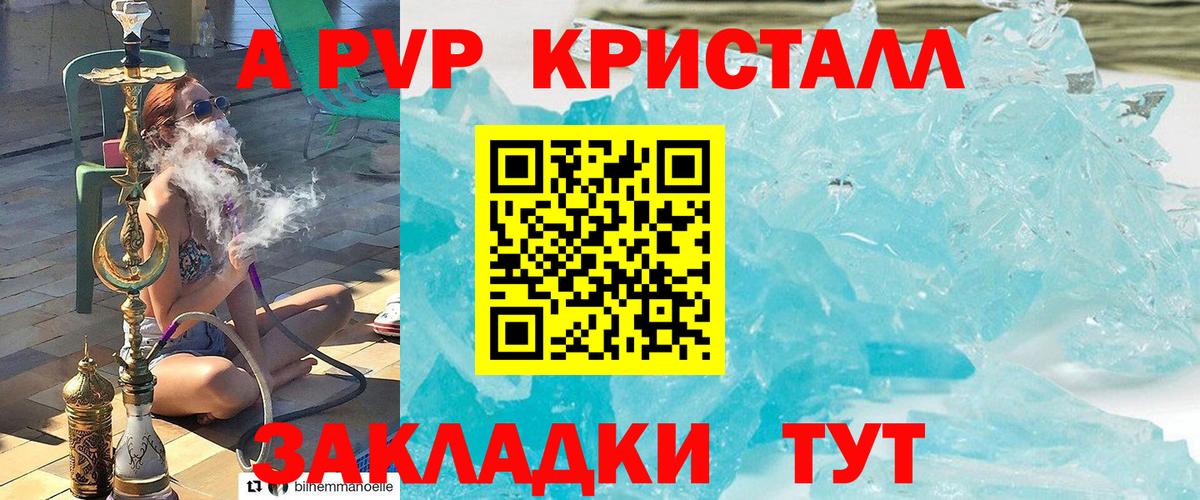 A PVP мука  Альфа ПВП VHQ  Alfa_PVP  APVP СК КРИС  Вход с VPN  Полысаево 