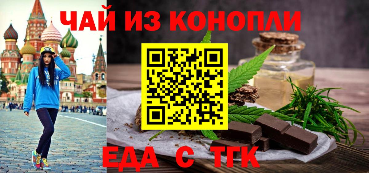 Canna-Cookies конопля Полысаево