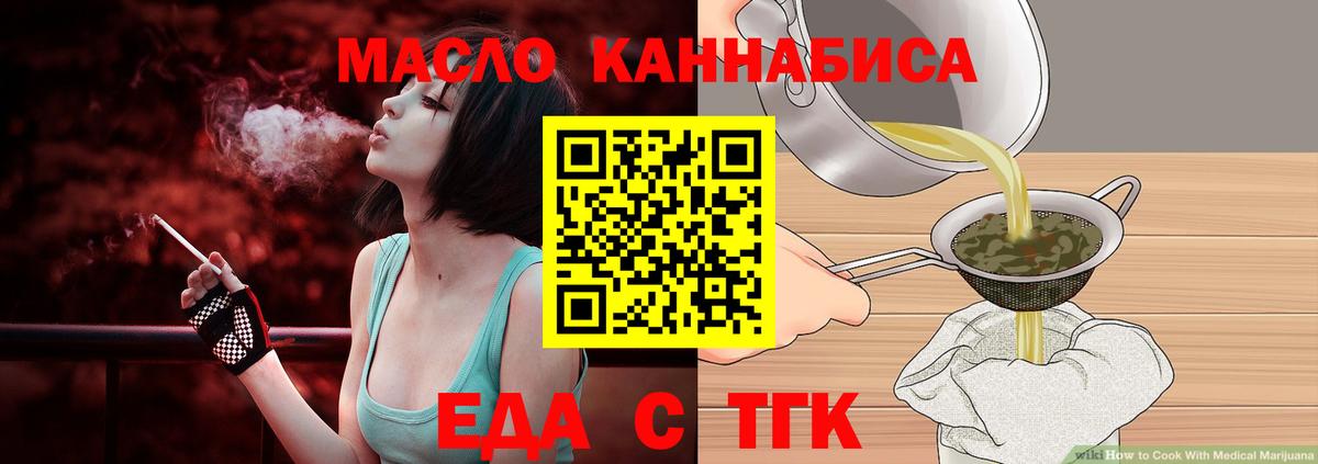 Полысаево  Cannafood марихуана  Вход с VPN 