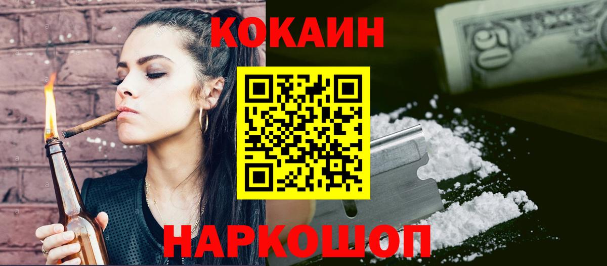 КОКАИН FishScale  Вход с VPN  COCAIN  Полысаево  КОКАИН 99% 
