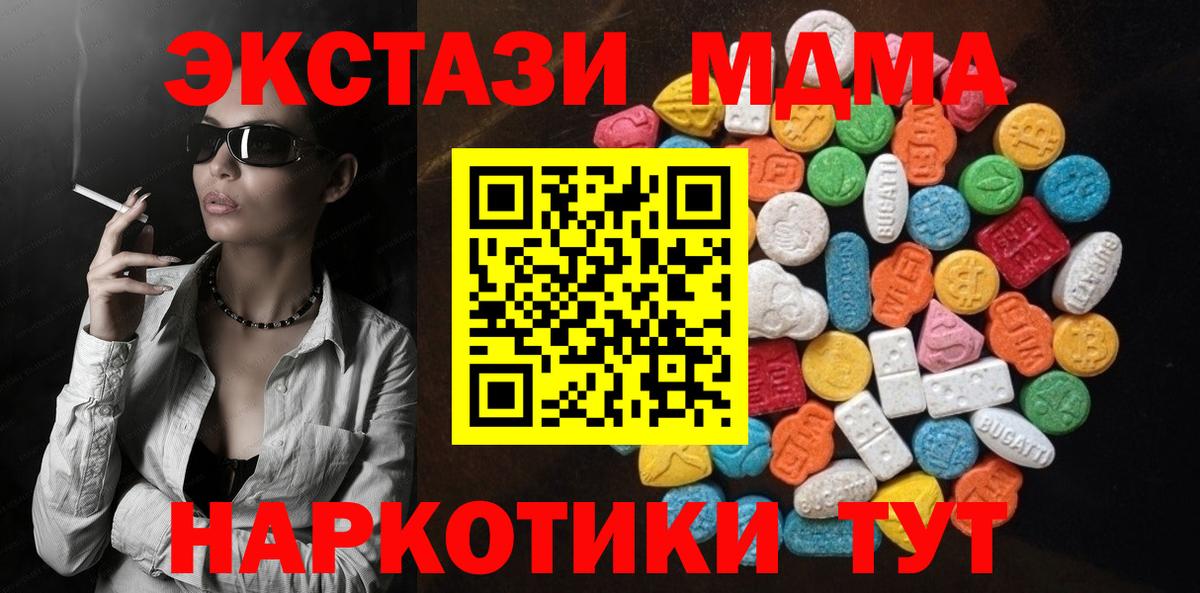 Полысаево  Экстази диски  Вход с VPN  Экстази 280 MDMA 