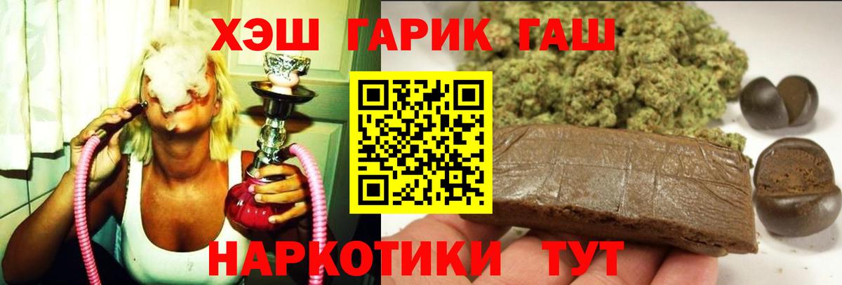 ГАШИШ hashish  Вход с VPN  ГАШИШ  ГАШИШ hashish  Полысаево 