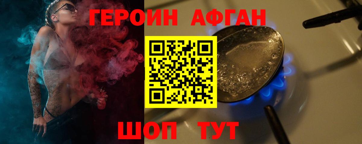 Героин герыч  Вход с VPN  ГЕРОИН  Полысаево 