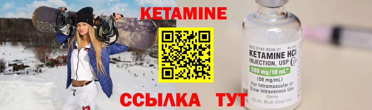 Полысаево  Кетамин ketamine  КЕТАМИН VHQ  Вход с VPN 