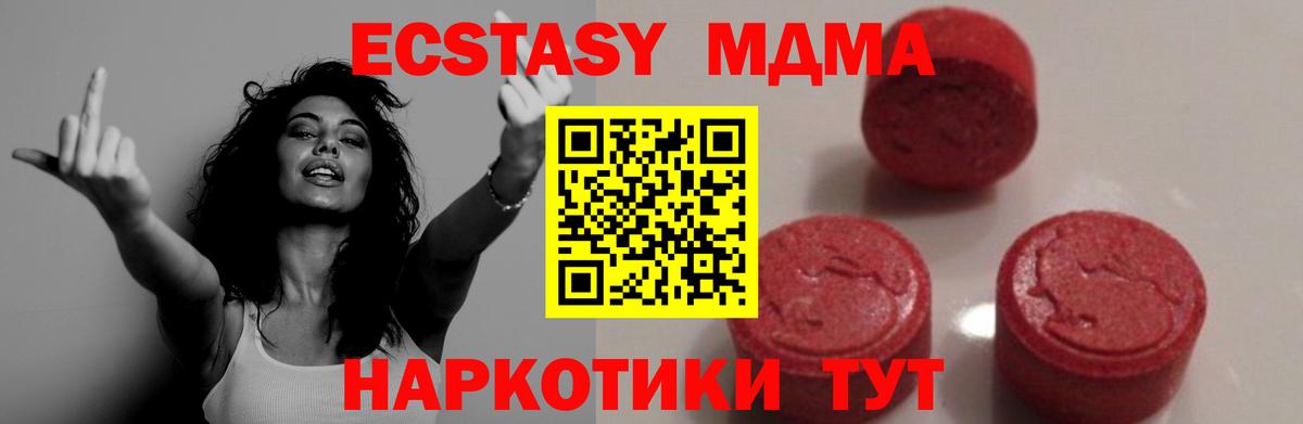 Полысаево  МДМА молли  Вход с VPN 