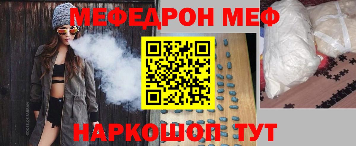 Меф мяу мяу кристаллы Полысаево