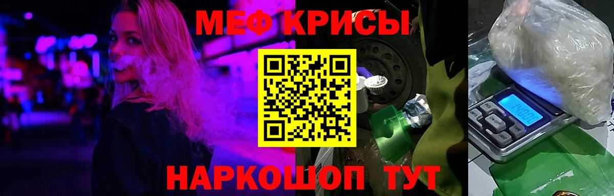 Полысаево  МЕФ  Вход с VPN  МЕФ  МЕФ мука  Меф 4 MMC 