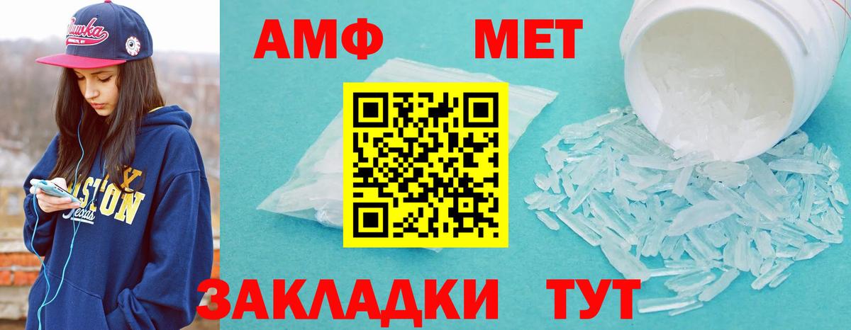 Первитин Декстрометамфетамин 99.9% Полысаево