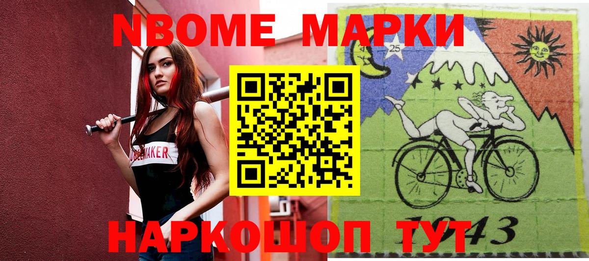 Марки 25I-NBOMe 1,8мг  продажа наркотиков  Полысаево  Вход с VPN  Марки 25I-NBOMe 1,8мг 