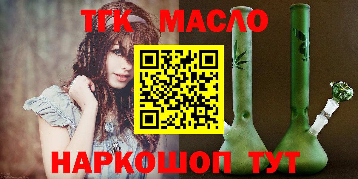 ТГК жижа Полысаево