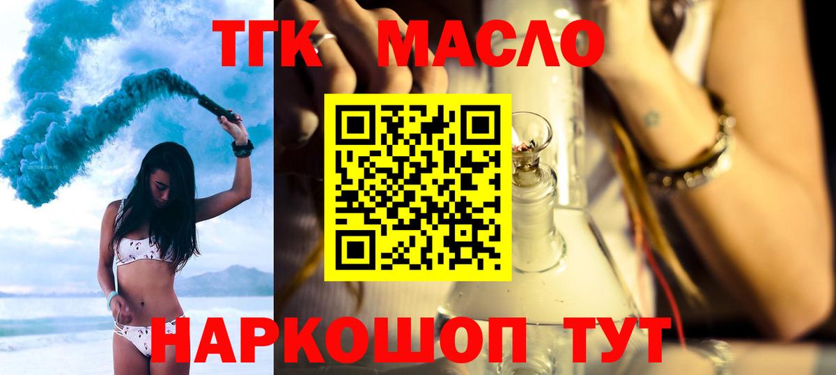 хочу   Дистиллят ТГК Wax  Вход с VPN  ТГК THC oil  Полысаево 